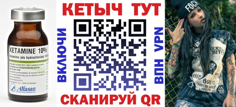 Кетамин ketamine Заволжск