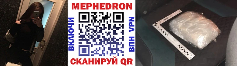 МЯУ-МЯУ mephedrone  kraken зеркало  Заволжск 