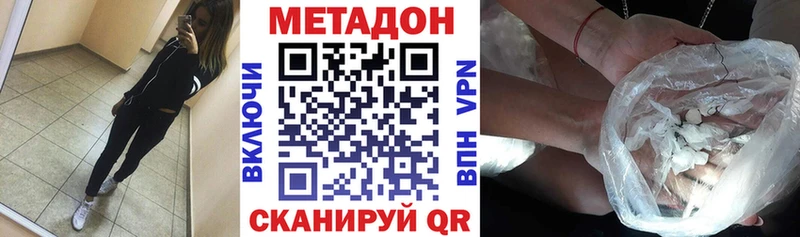 Метадон белоснежный  blacksprut сайт  Заволжск 
