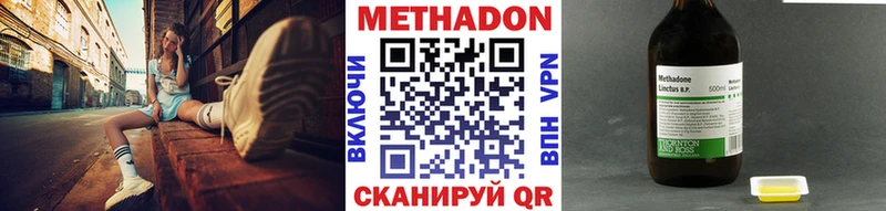 Метадон VHQ Заволжск